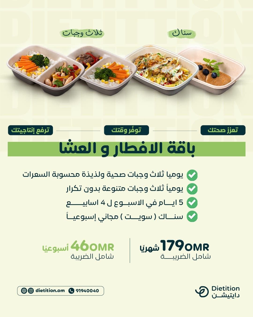 لايف ستايل ثلاث وجبات